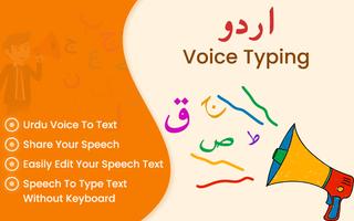 Urdu Voice Typing, Speech to Text 海报