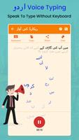 Urdu Voice Typing, Speech to Text скриншот 2