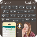 APK Fast Urdu Keyboard: اردو-Eng