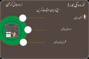 Fast Urdu Keyboard: اردو-Eng capture d'écran 3