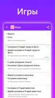 Команды для Алиса ПРО Screenshot 3
