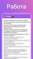 2 Schermata Команды для YandexGPT