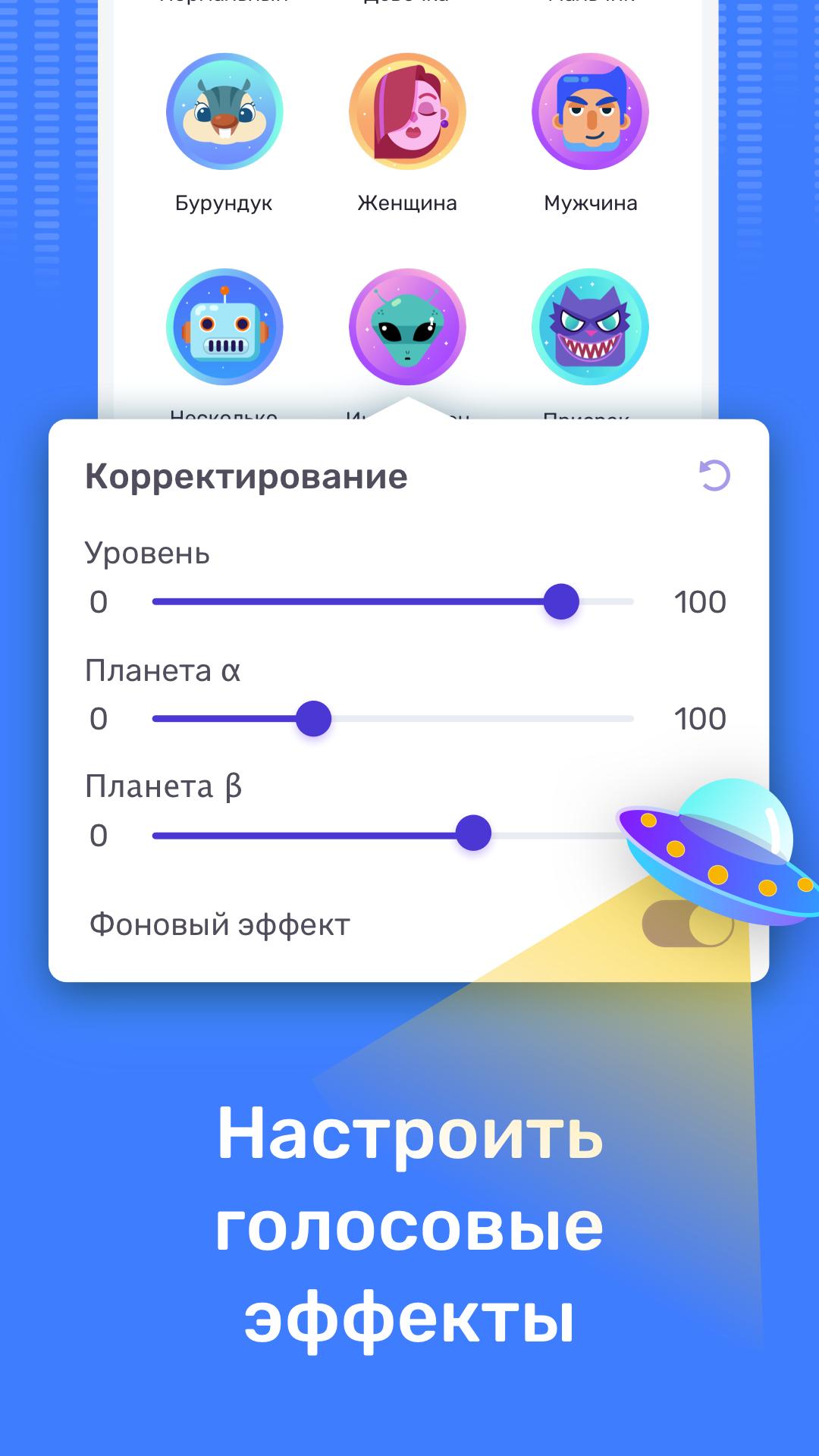 Прикольный изменитель голоса
