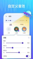 变声器 - 给你的声音加点特效 截图 2