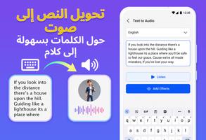 مغير الصوت، تأثير الصوت تصوير الشاشة 2