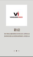 1 Schermata Voiceless Index Chinese