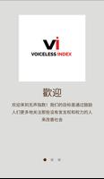 2 Schermata Voiceless Index Chinese