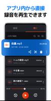 ボイスレコーダー: 簡単ボイスメモ, 音声録音 スクリーンショット 2