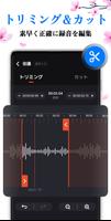 ボイスレコーダー: 簡単ボイスメモ, 音声録音 スクリーンショット 3