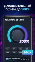 Усилитель Звука - Эквалайзер скриншот 1