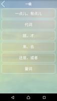 Bài tập tiếng Trung Quốc ảnh chụp màn hình 1
