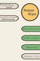 Тренировка мозга imagem de tela 1