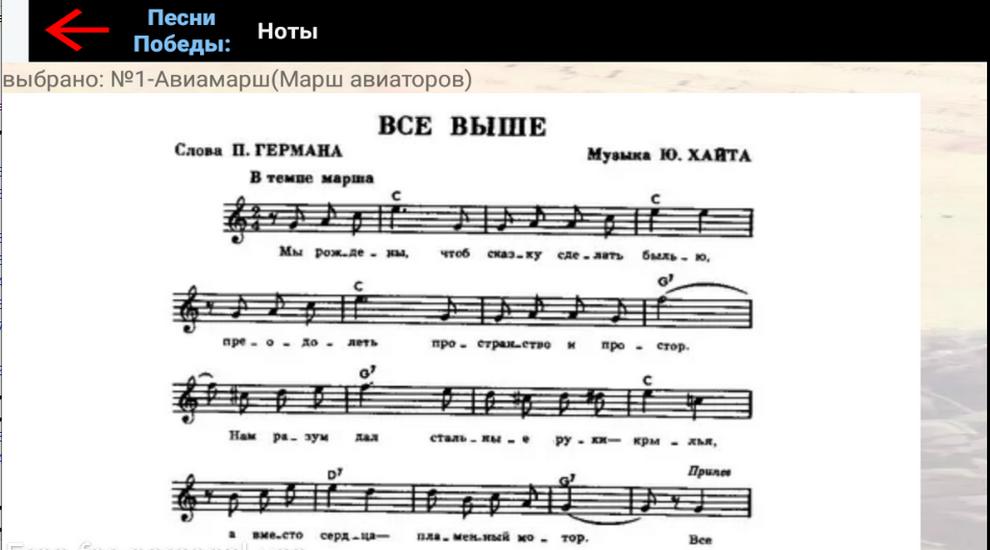 День победы тухманов ноты. Стих наследники победы. Наследники победы песня ноты. Наследники победы песня ноты. Наследники победы песня ноты.