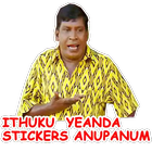 Vadivelu All Movie Stickers ไอคอน