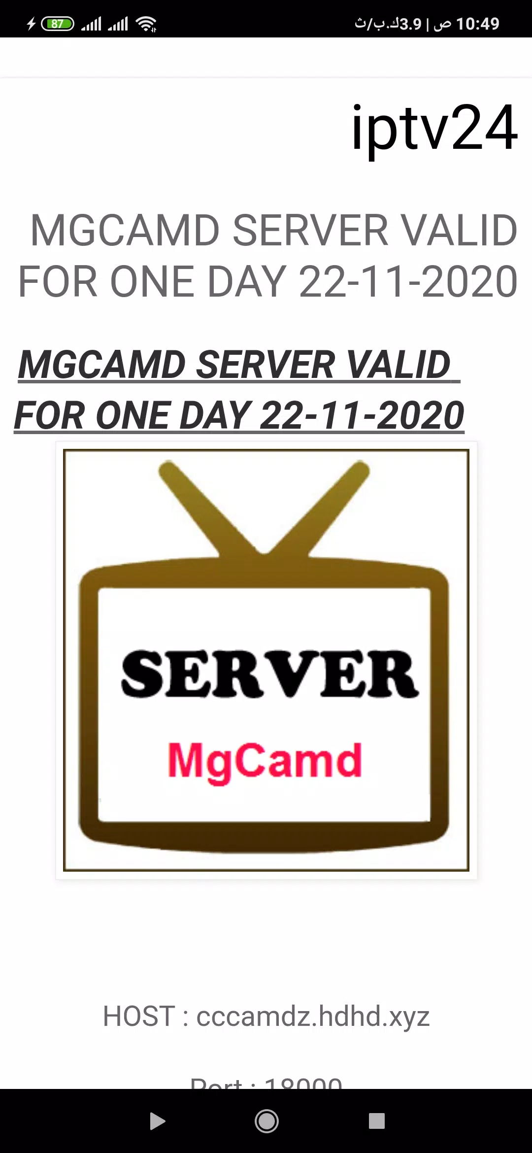 Mgcamd Server APK for Android Download