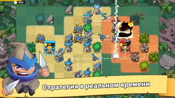 Like a King RTS: 1v1 Strategy постер