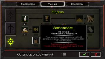 Dungeon Warfare 2 скриншот 1