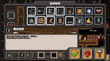地牢战争 截图 2