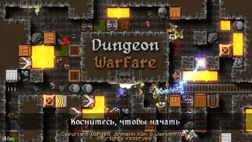 Dungeon Warfare постер