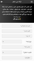 وام نگار الملصق