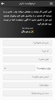 وام نگار تصوير الشاشة 1
