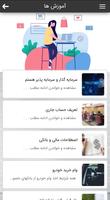 وام نگار تصوير الشاشة 2