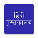 IAS Hindi aplikacja