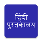 IAS Hindi icon