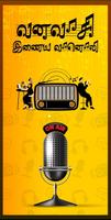 Vanavasi City Radio 截圖 3