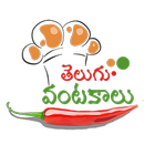 తెలుగు వంటలు: Telugu vantalu all in one icono