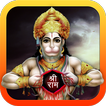 Hanuman Chalisa / Aarti