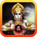 Hanuman Chalisa / Aarti APK