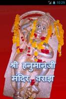 Shri Varada Hanumanji poster