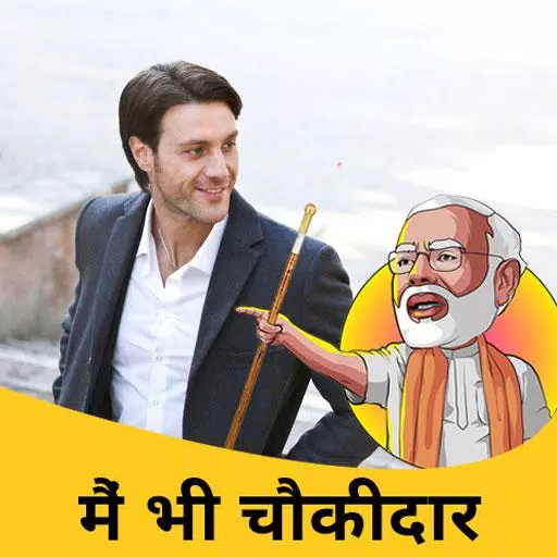 Me bhi chowkidar photo frame : Modi Photo Frame APK pour Android Télécharger Me bhi chowkidar photo frame : Modi Photo Frame APK pour Android Télécharger