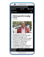 m News - Malayalam news captura de pantalla 3