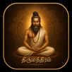 Thirumandhiram APK
