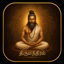 APK Thirumandhiram