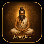 Thirumandhiram