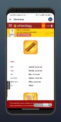 Vastu Compass | Kundali XAPK download