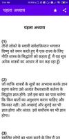 Chanakyaniti Quotes screenshot 1