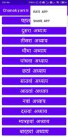 Chanakyaniti Quotes screenshot 2