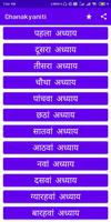 Chanakyaniti Quotes screenshot 3