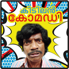 Malayalam Comedy Scenes icon