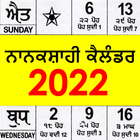 Nanakshahi Calendar 2022 ikona