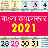 Bengali Calendar 2021 - বাংলা ক্যালেন্ডার 2021