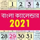 Bengali Calendar 2021 - বাংলা ক্যালেন্ডার 2021 APK