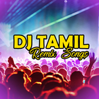 DJ Tamil Old Remix Songs آئیکن