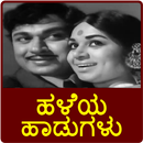 Kannada Old Songs Video APK