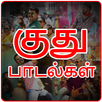 Tamil Kuthu Songs HD APK