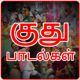 Tamil Kuthu Songs HD-icoon